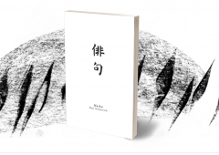 Haiku 2019 by Vincent Hedan  （french vesion）