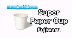 Super Paper Cup by Fujiwara